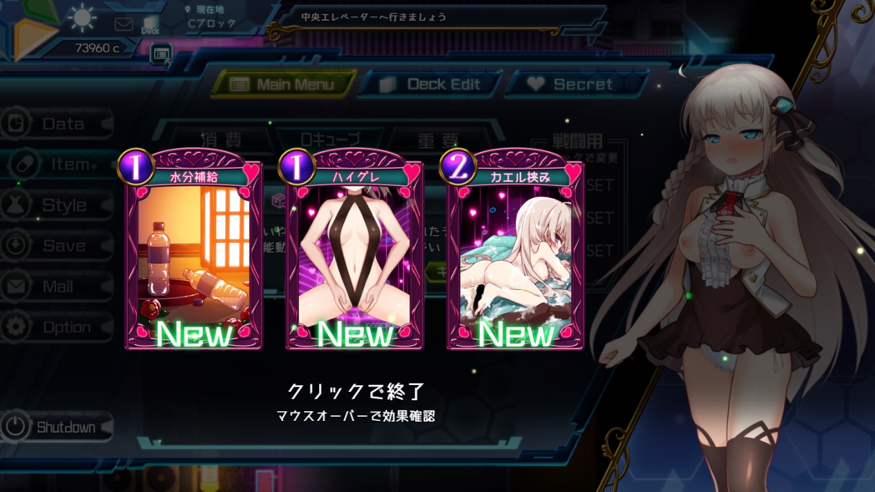 Princess Synergy Screenshot